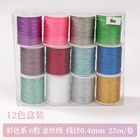 Шелковые нитки, 12 цветов, широкая цветовая палитра, 0.4mm, 25м