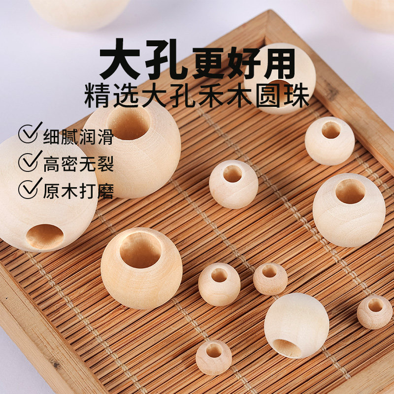 穴の大きな木製ビーズ、ルーズビーズ、天然木の色、穴の開いた木製ボール、DIY木製丸ビーズ、小さな木製ボール、ビーズアクセサリー材料