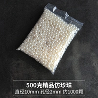 Кремовый 10мм/диафрагма около 2мм/1 катти (500 грамм) около 1000 штук [рассчитывается за кошку]