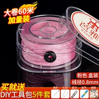 [Добавить сумму без повышения цен] нефритовая линия № 72 - 60 метров - диаметр линии 0,8 мм