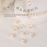 Натуральная подвеска из жемчуга, серьги, ожерелье, аксессуары, бусины, 6мм