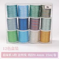 Шелковые нитки, 12 цветов, 0.4mm, 25м