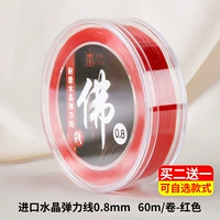 Качественное эластичное красное ювелирное украшение, 0.8mm, 60м