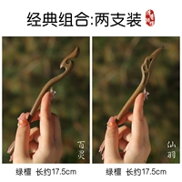 (Классическая комбинация) Зеленая сандальдская поясница+зеленый Сандан Сянью