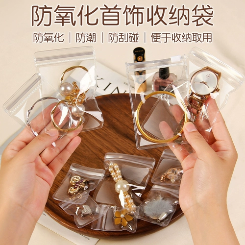 Прозрачный герметичный мешок, ювелирное украшение, аксессуар, сумка для хранения из ПВХ, увеличенная толщина