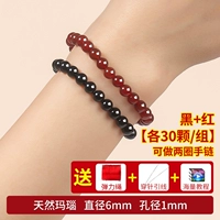 Красный агат + черный агат 6мм/30 штук каждый