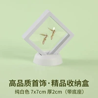 Чистый белый цвет 7x7 [упаковка из 5 шт./бесплатная база] высококачественный эксклюзивный ящик для хранения