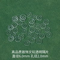 Бусины из ПВХ, диаметр 6.0мм, 6.0mm, 2.0mm