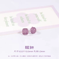 【Благоприятный и благоприятный】 Lionaire/10,5*10,5 мм, диаметр отверстия около 1,0 мм/1 ПК