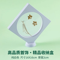 Белый квадратный внутренний круг 16x16 [упаковка из 2 шт./в комплекте с подставкой] высококачественный эксклюзивный ящик для хранения