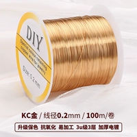 [Улучшенное сохранение цвета] Медная проволока, большой рулон KC, золото, диаметр 0,2 мм, длина около 100 м