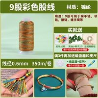 9 -Затянутая цветовая линия [Отправить 2 маленьких пельмени риса 2+20 цветовых бусин+видеоуроки]]