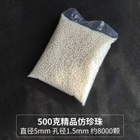 Кремовый 5мм/диафрагма около 1,5мм/1кг (500г) около 8000 штук [роскошь и не дорого]