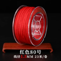 Красный диаметр 80 линий 1,5 мм/длинный 23 м [Новое обновление квадратная коробка]