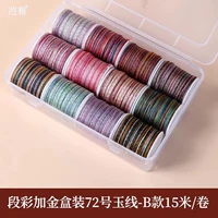 Нефритовая нить Duan Caijia № 72 в золотой упаковке — тип B/бесплатно 2 маленьких Zongzi + 20 цветных бусин + видеоурок