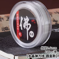 Прозрачный белый крючок для вязания, 0.6mm, 100м