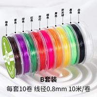 [Хочу все] Шнур плоский эластичный 10 цветов в рулонах, тип Б, 0,8мм/10 метров в рулоне (обновленная модель) [Не участвуйте в покупке и розыгрыше]