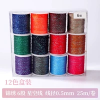 Звездное небо, 12 цветов, 0.5mm, 25м