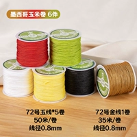 6 кусочков мексиканских кукурузных рулетов