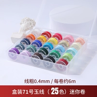 Мини-набор/25 цветов/№. 71 нефритовая проволока/диаметр проволоки 0,4 мм/6 метров на небольшой рулон (цвет немного отличается/зависит от фактического продукта)