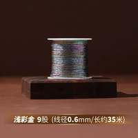 Бутик мелкий цвет 9 акций (диаметр линии 0,6 мм/длина составляет около 35 метров)