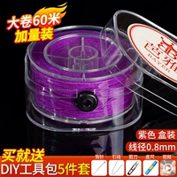 [Добавить, чтобы добавить количество без цены] Purple № 72 нефрита - 60 метров - диаметр линии 0,8 мм