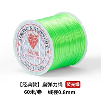 [Хороший отскок] Плоский эластичный шнур флуоресцентно-зеленый/диаметр проволоки 0,8 мм/около 60 метров 1 рулон