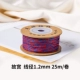 Master Hand Rut Cotton Thread (Fantas № 6-Forbidden City) 1,2 мм/около 25 метров