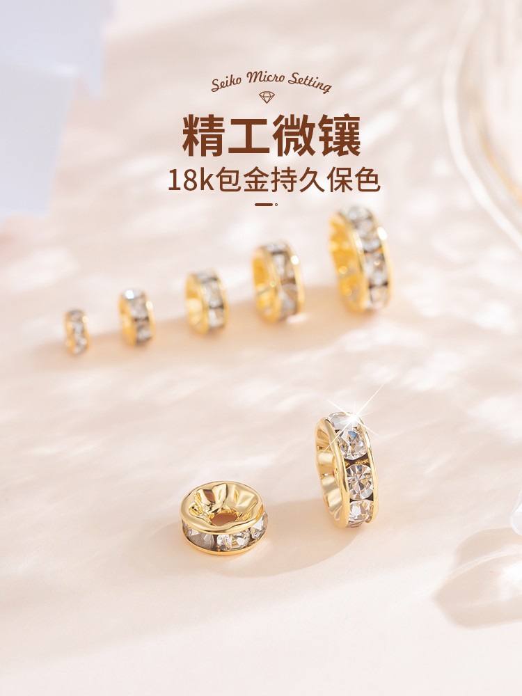 <!--18K包金钻圈锆石隔片垫片手串diy配件手链隔珠配饰手工串珠材料小-->