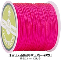 Нефритовая проволока № 72 в том же стиле золотого магазина ★ темно-розово-красная ★ диаметр проволоки 0,8 мм 50 метров / рулон