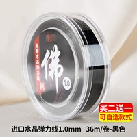 Качественное эластичное черное ювелирное украшение, 1.0mm, 36м