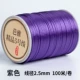 Элегантный, сиреневый, 2.5mm, 100м