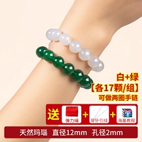 Белый агат + зеленый агат 12мм/17 штук каждый