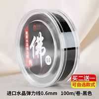 Качественное эластичное черное ювелирное украшение, 0.6mm, 100м