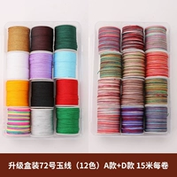 Улучшенная коробка 24 цветовых сочетания (A+D) 15 м/рулон