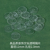 Бусины из ПВХ, диаметр 12мм, 12mm, 2.3mm