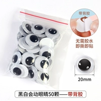 Клей, 20mm, 50 шт