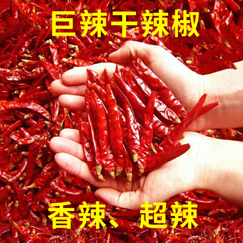 Super Spicy Dried Chili Peppers, Selected Extra-Hot Indian Devil Pepper, Millet Pepper 500g, Fragrant Spicy Dried Red Chili Pepper Segments Powder