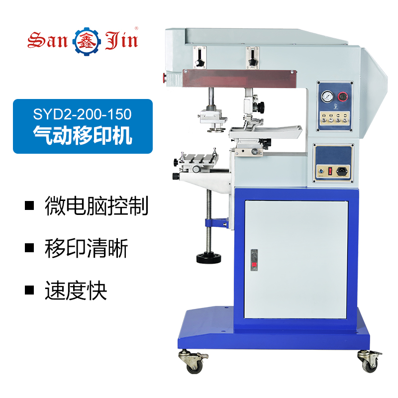 Monochrome printer Ink Pneumatic printer 100 * 150 printer basin transfer machine