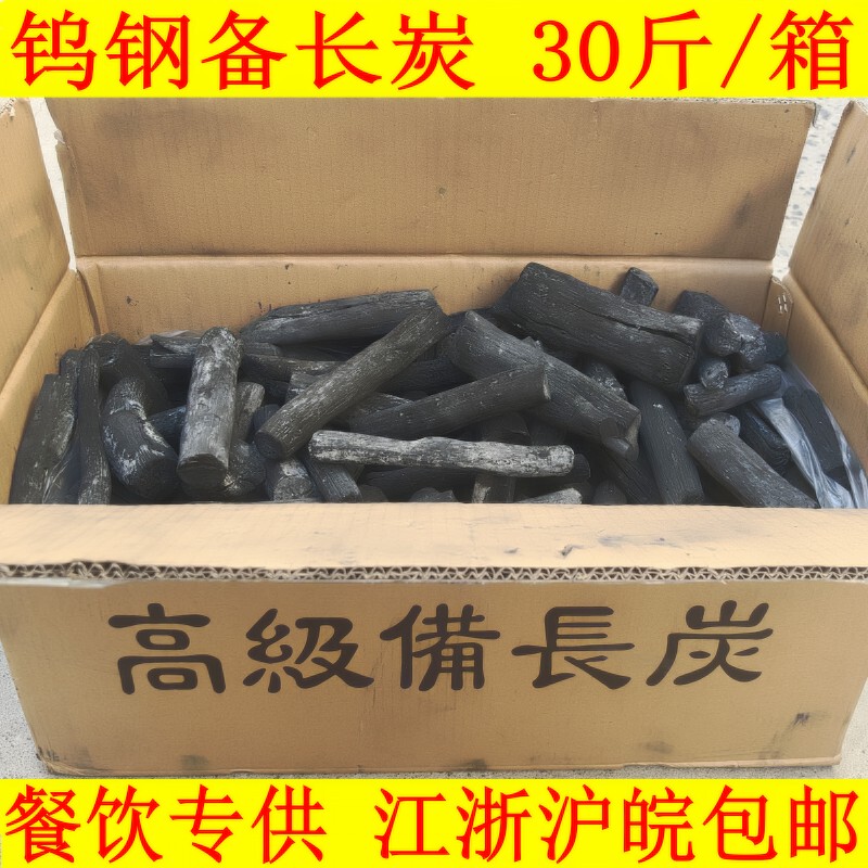 Tungsten Steel Binchotan Charcoal, Japanese and Korean Cuisine, Yakitori, Barbecue, Smokeless, No Open Flame, Long-Lasting, High-Grade Charcoal