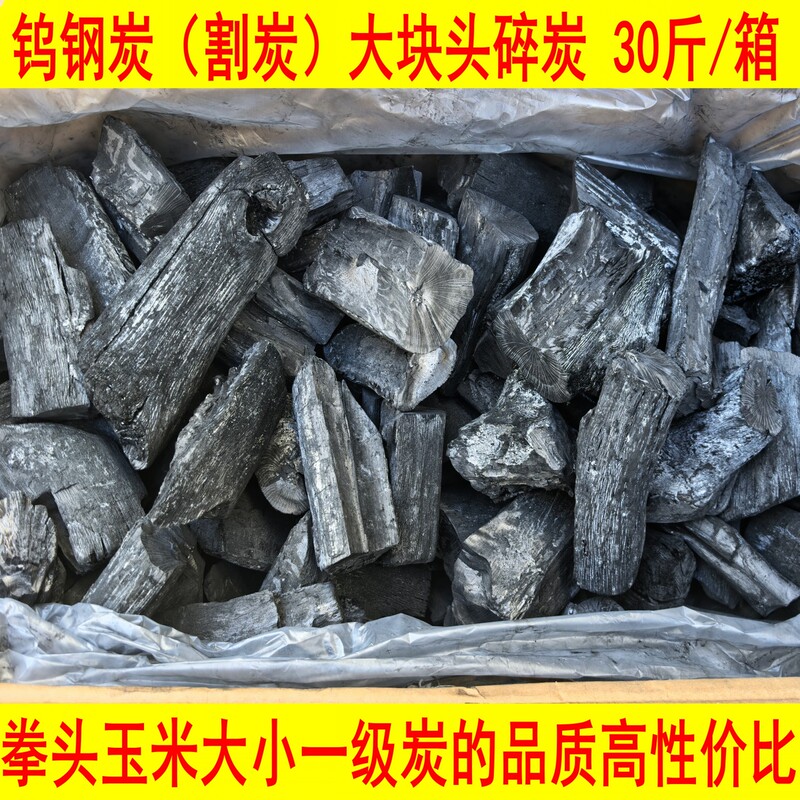 High-End High-Temperature Tungsten Steel Binchotan Charcoal for Japanese and Korean Cuisine, Yakitori Grills, Teapot Grills, Barbecue, and High-Temperature Cooking