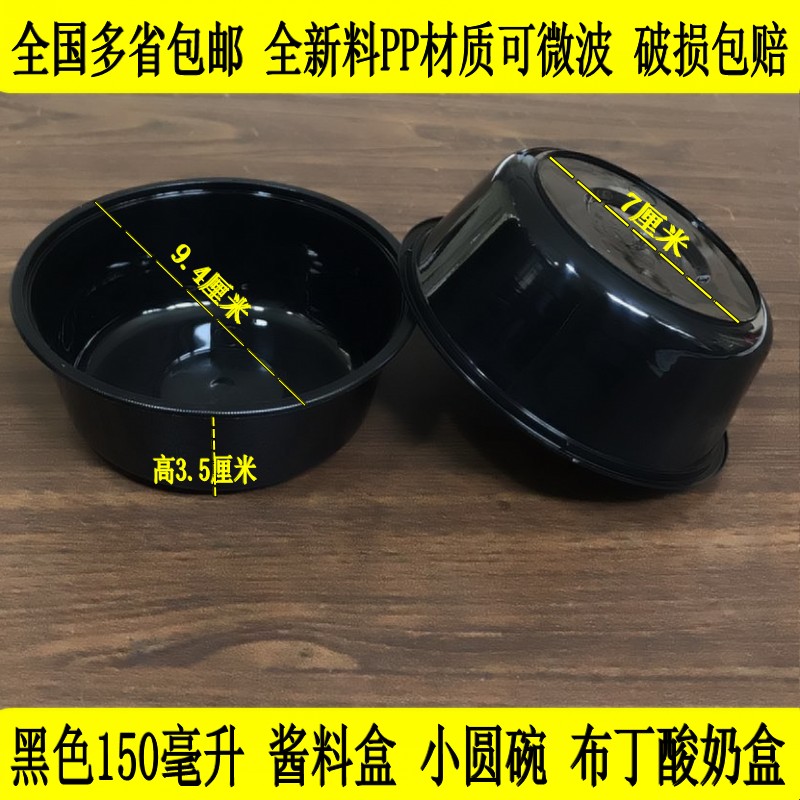 Soup bowl sauce box 150ml plastic restaurant packaged disposable lunch box Transparent pickle box Pudding cup 1000 sets