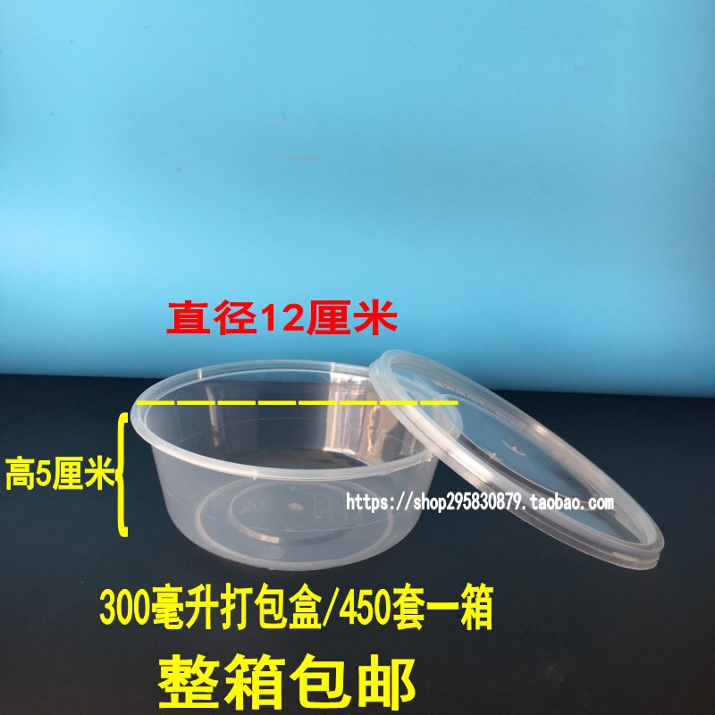 300ml ml hard PP round bowl soup bowl disposable transparent packing box small soup bowl