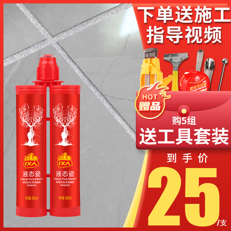 Instrument Man Beauty Stitches Tile Floor Tiles Special Floor Home Dressing Room Waterproof and Mildew Brand Beauty Stitch Crossdresser