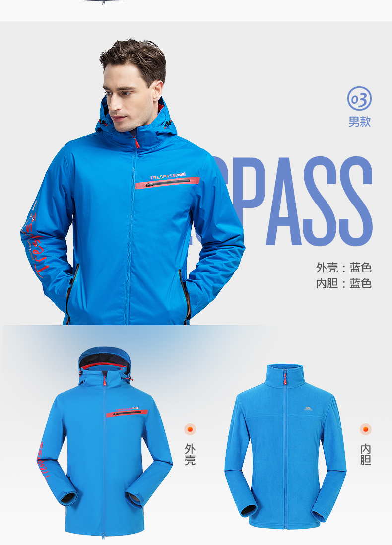 英国 Trespass 趣越 情侣款 防水防风保暖 三合一冲锋衣 2件套 凑单折后¥164包邮 男、女款多色可选