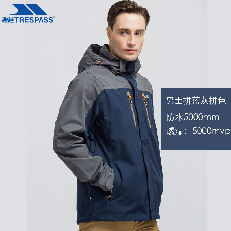 Trespass 趣越 防水透气连帽冲锋衣 天猫优惠券折后￥259包邮（￥299-40）男女短/长款多色可选 送券后￥89抓绒衣