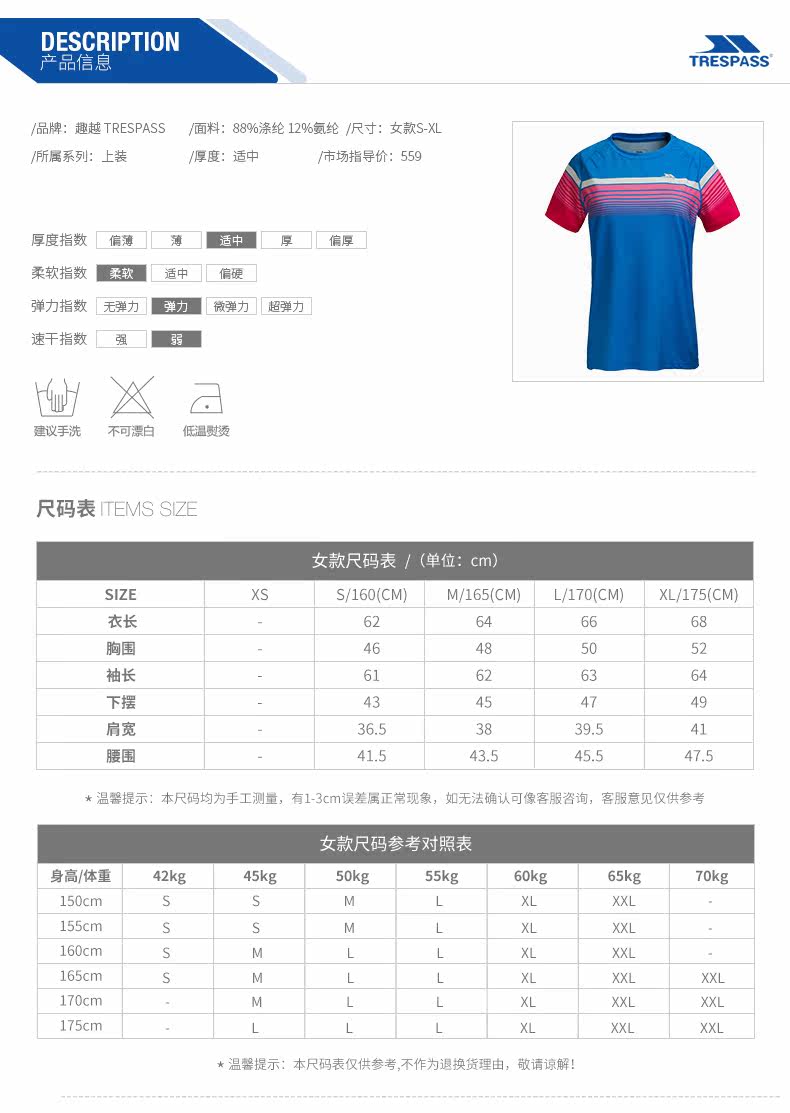 英国 Trespass 男女款 速干防晒短袖T恤 图3