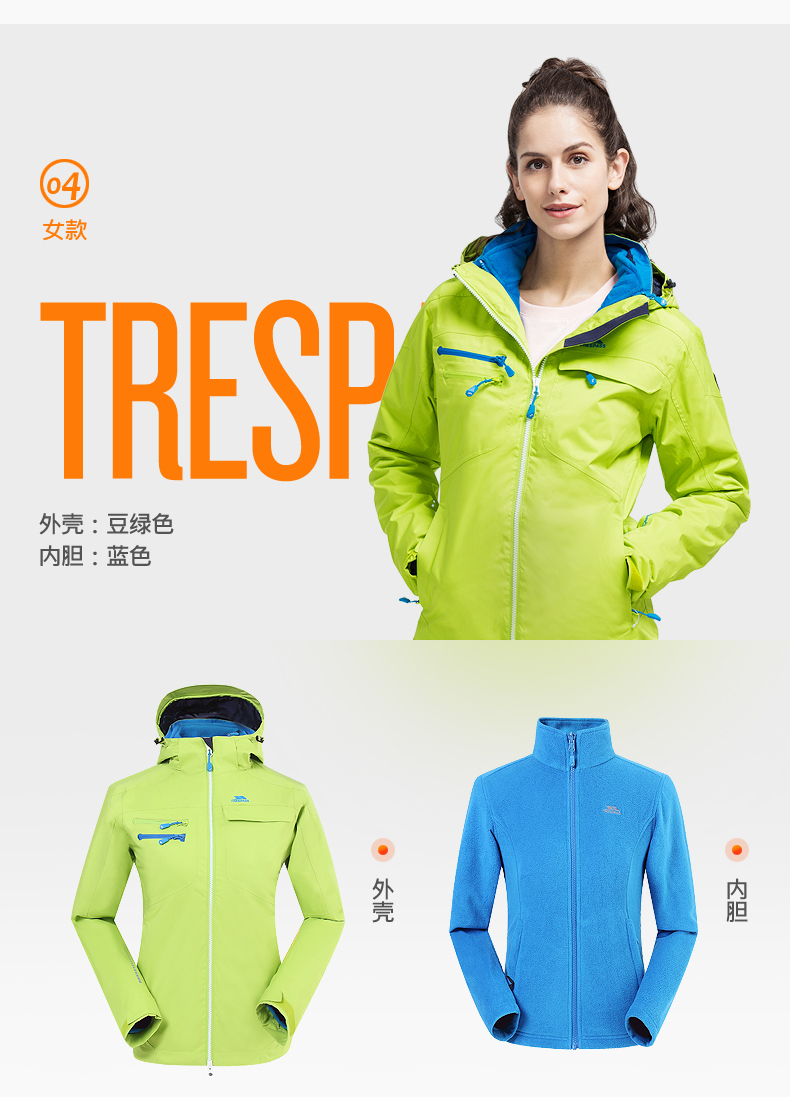 Trespass 趣越 情侣款 三合一防水防风冲锋衣 2件套 T3JM805D 天猫优惠券折后￥239包邮（￥399-160）多色可选