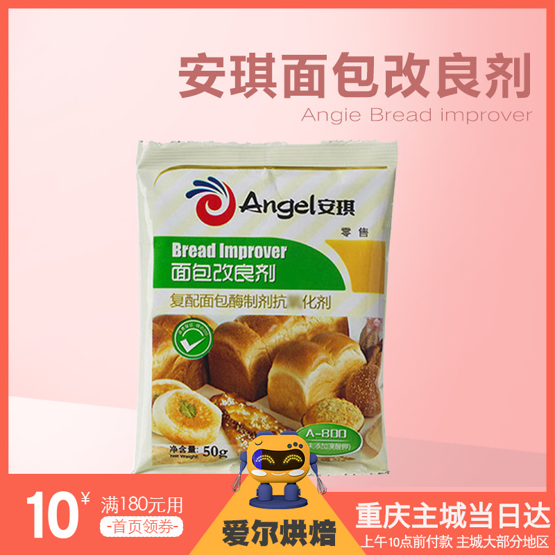Anki bread improver 50 gr original fit yeast used as raw material material bread improver for bread