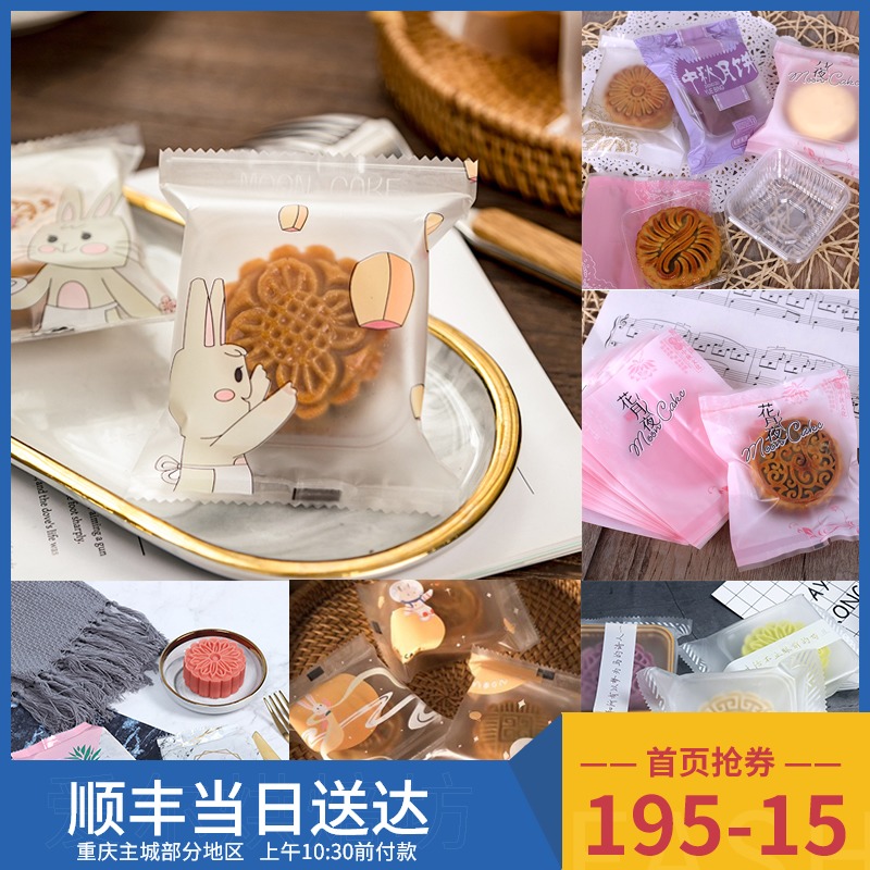 Egg yolk crisp packaging bag 50g 75g 100g mooncake with bottom tray Machine sealing bag packaging box square round 50 sets